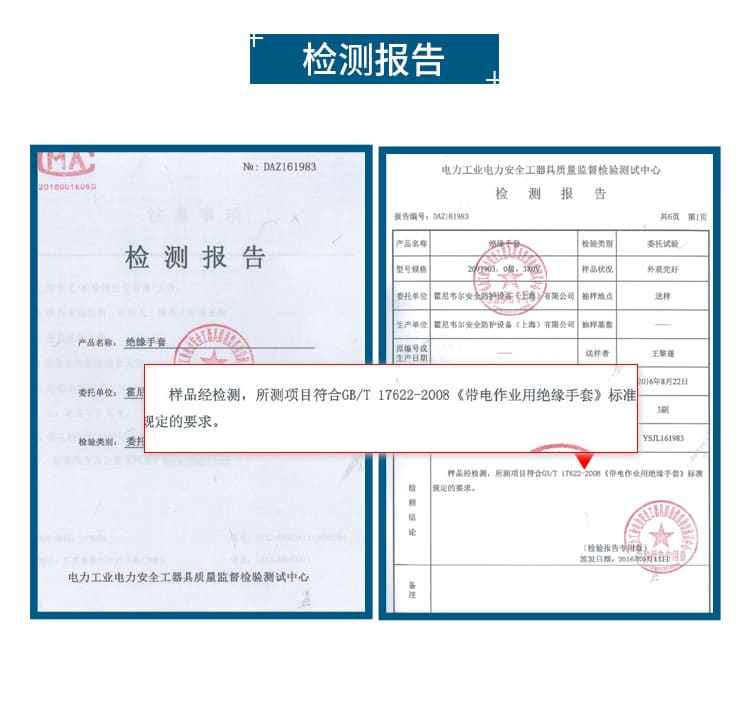 霍尼韦尔（Honeywell） 2091941 电绝缘手套 (工作电压36000V、4级)